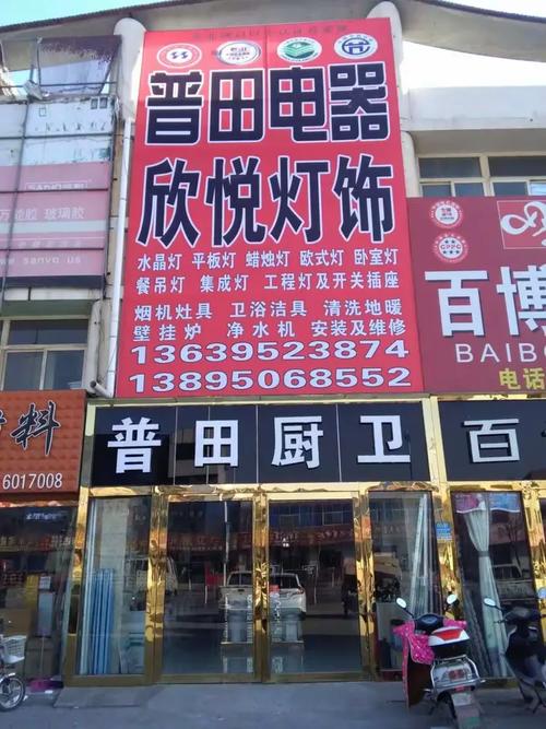 浙江普田电器售后电话是多少？-第2张图片-索能光电网