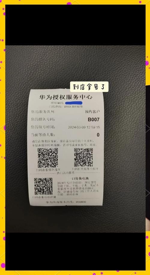 淄博华为售后电话是多少?-第2张图片-索能光电网 淄博华为售后电话是多少?-第2张图片-索能光电网