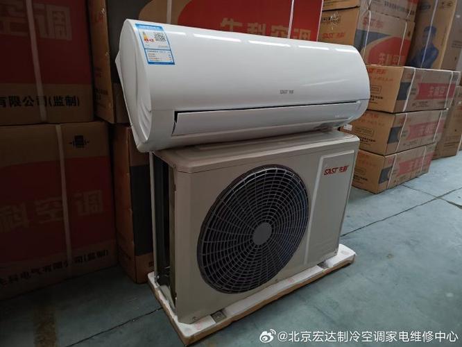 福清新飞空调售后电话是多少?-第3张图片-索能光电网 福清新飞空调售后电话是多少?-第3张图片-索能光电网