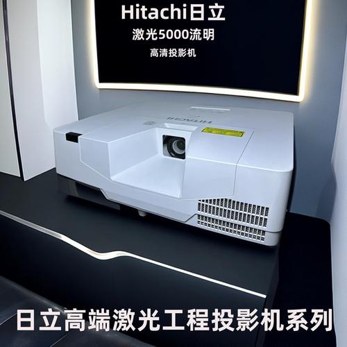 日立液晶投影机电话是售后热线吗?-第2张图片-索能光电网 日立液晶投影机电话是售后热线吗?-第2张图片-索能光电网