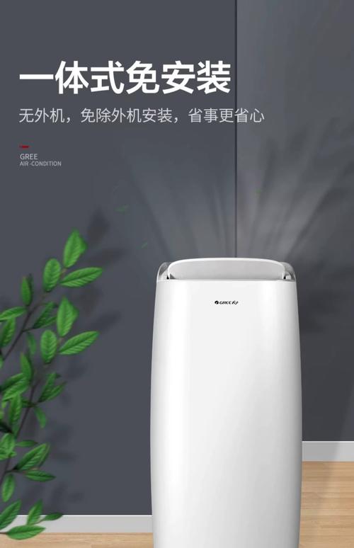 格力空调移设电话是多少？-第2张图片-索能光电网