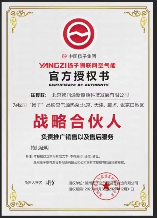 扬子售后400电话号码是多少?-第1张图片-索能光电网 扬子售后400电话号码是多少?-第1张图片-索能光电网