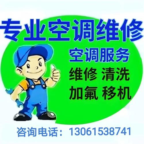 维修空调电话怎么找靠谱维修点？-第3张图片-索能光电网