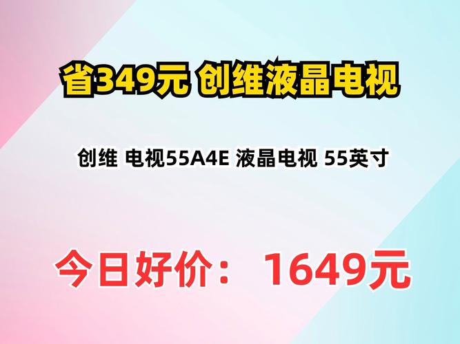 创维服务电话是多少？-第2张图片-索能光电网