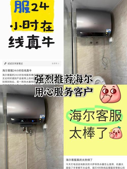 海尔售后400电话是多少？-第2张图片-索能光电网