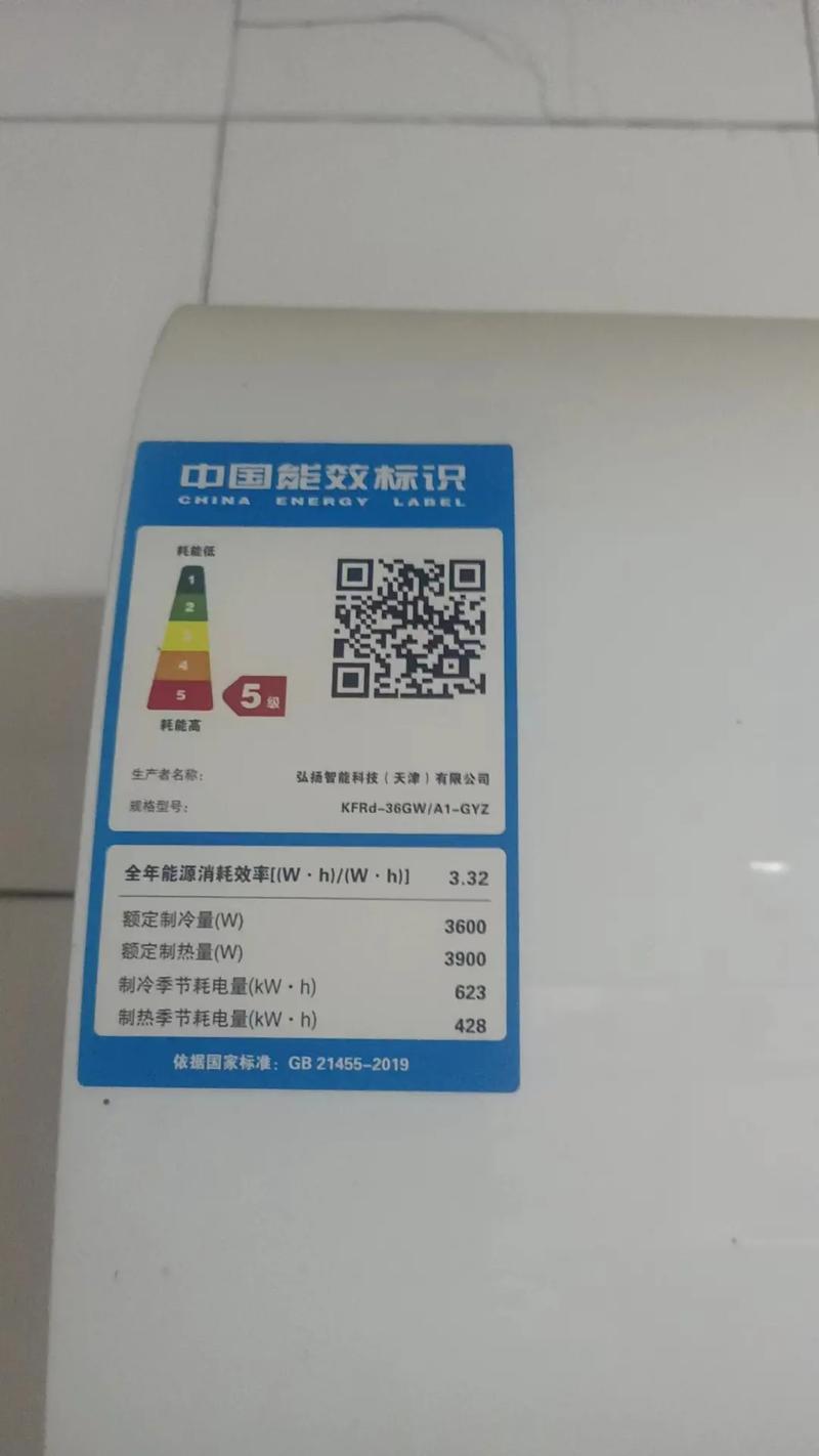 西安空调卖家电话多少？-第3张图片-索能光电网