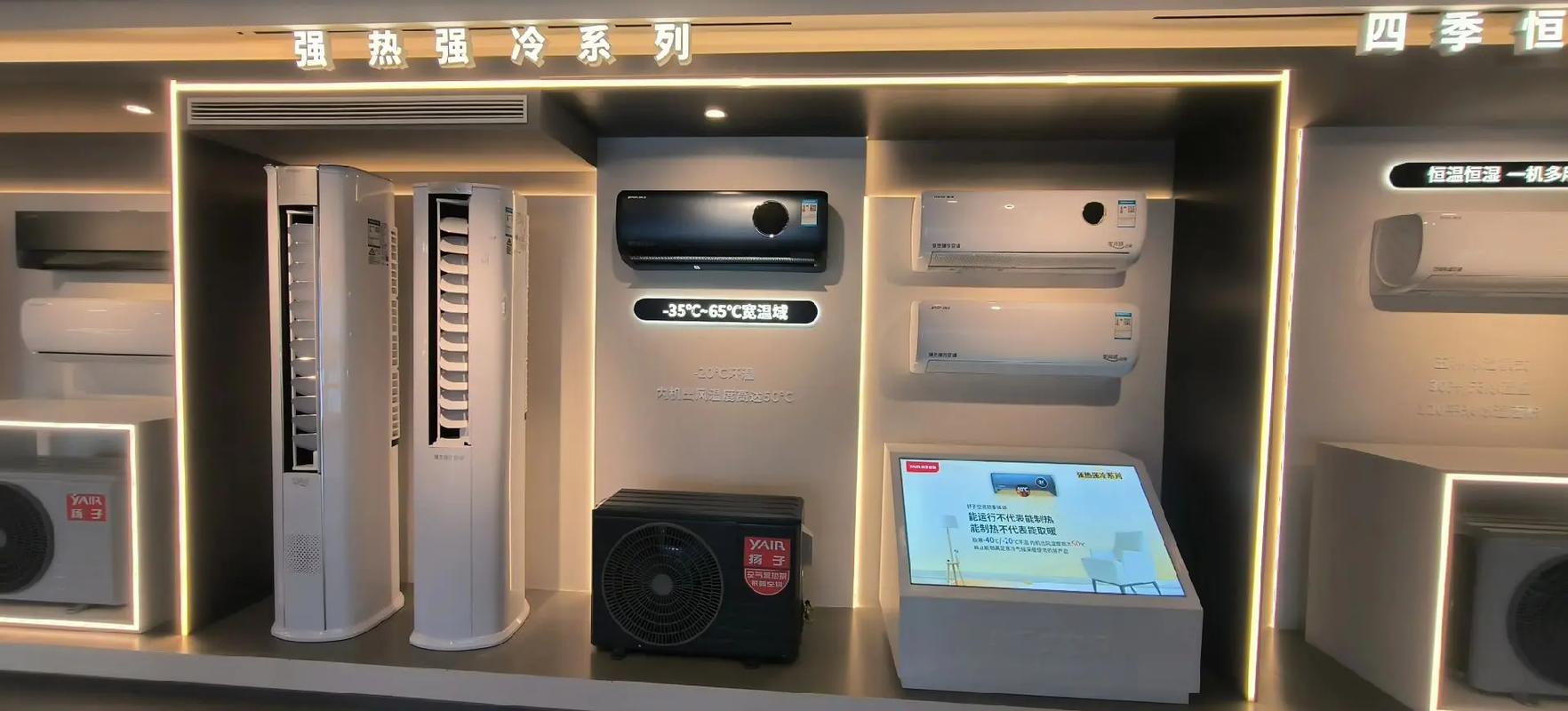 西安空调卖家电话多少？-第2张图片-索能光电网