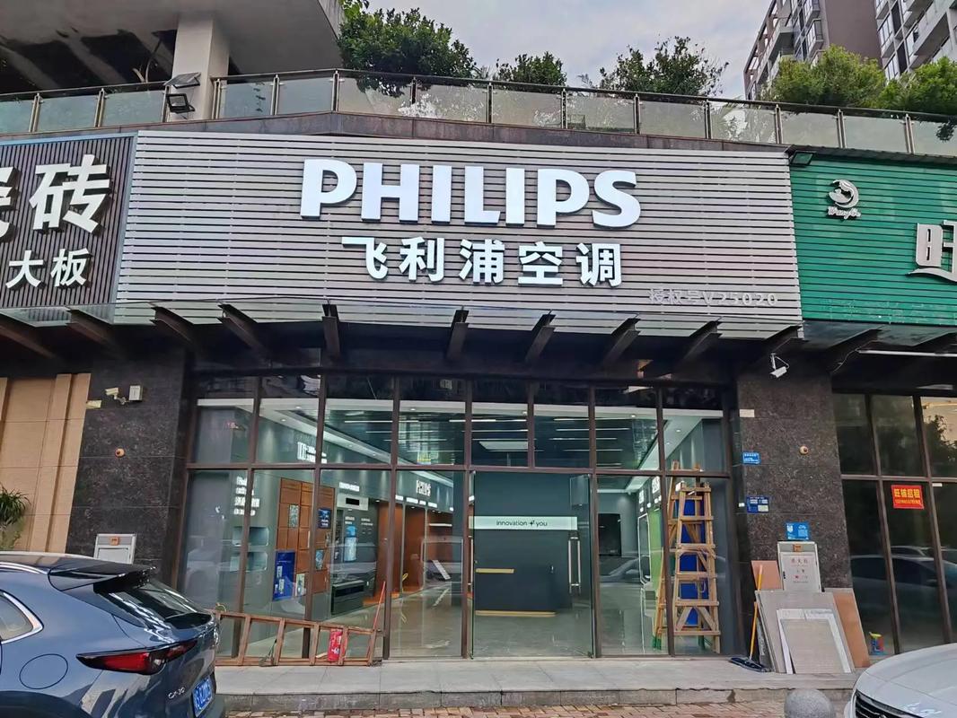 飞利浦南宁总代理电话是多少？-第1张图片-索能光电网