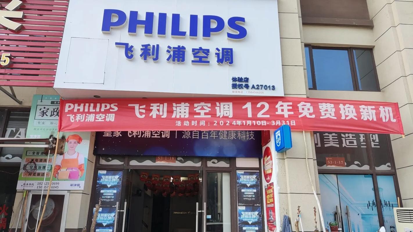 飞利浦南宁总代理电话是多少？-第2张图片-索能光电网