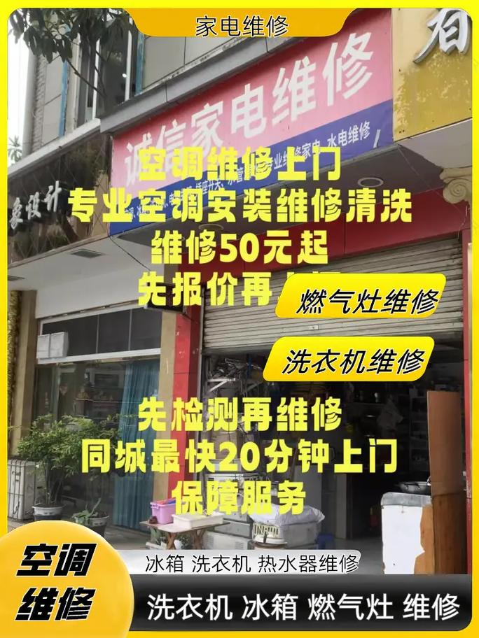 修洗衣机电话服务，靠谱吗？-第2张图片-索能光电网