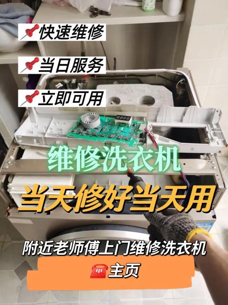 修洗衣机电话服务，靠谱吗？-第1张图片-索能光电网
