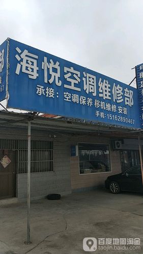 济南捷润空调维修电话是多少？-第3张图片-索能光电网