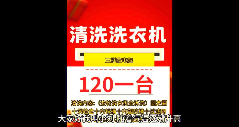 深圳清洗空调电话多少？-第2张图片-索能光电网