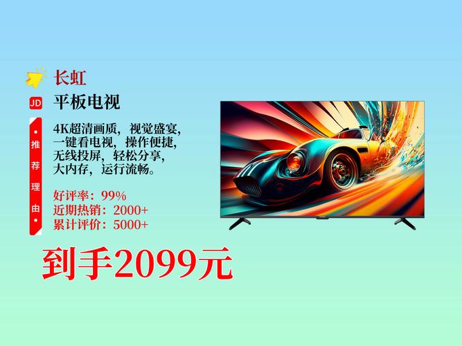 长虹电视服务电话是多少？-第1张图片-索能光电网