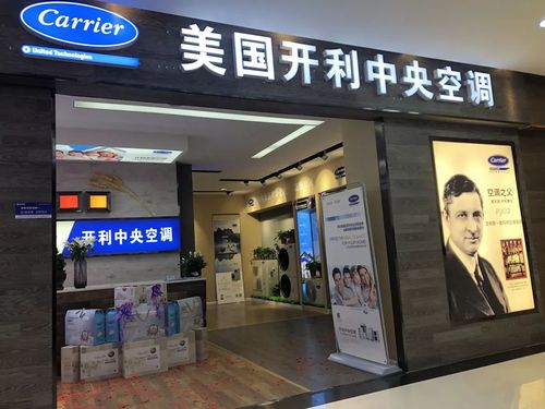 潍坊开利空调售后电话是多少？-第3张图片-索能光电网