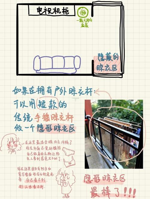 光滑晾衣杆怎么防滑？-第1张图片-索能光电网