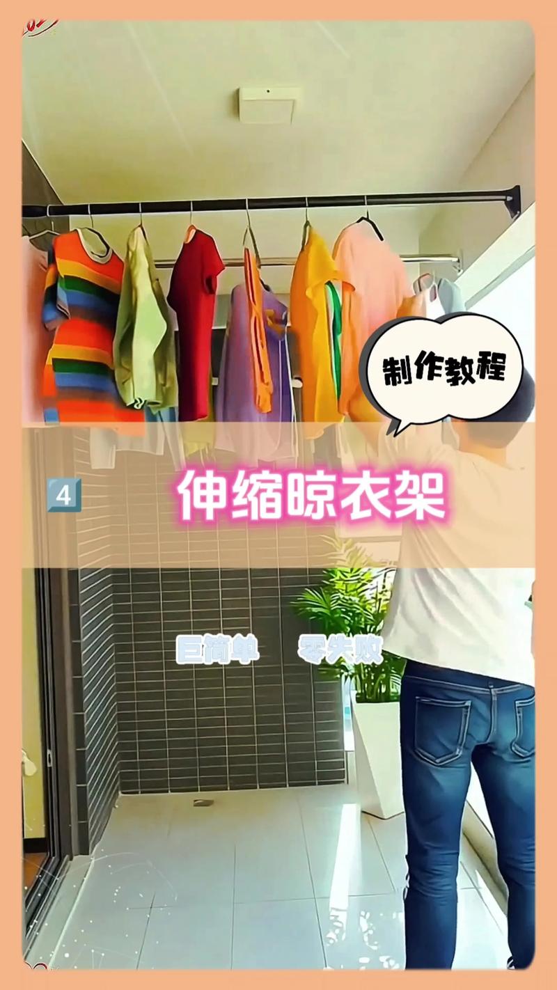 光滑晾衣杆怎么防滑？-第3张图片-索能光电网