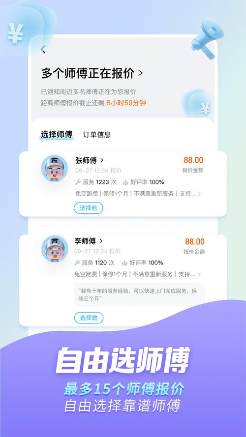 万师傅修改距离的具体方法是什么？-第2张图片-索能光电网