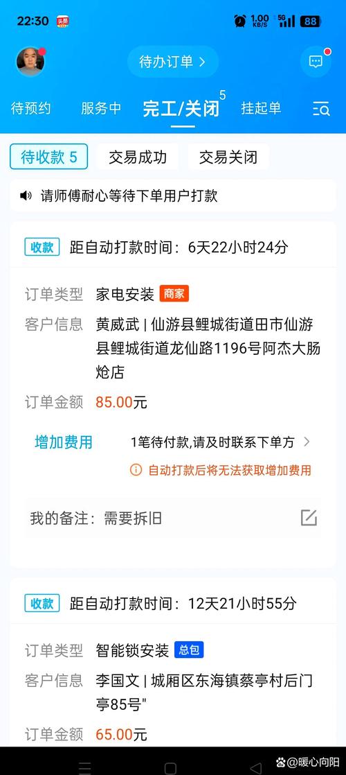 万师傅修改距离的具体方法是什么？-第1张图片-索能光电网
