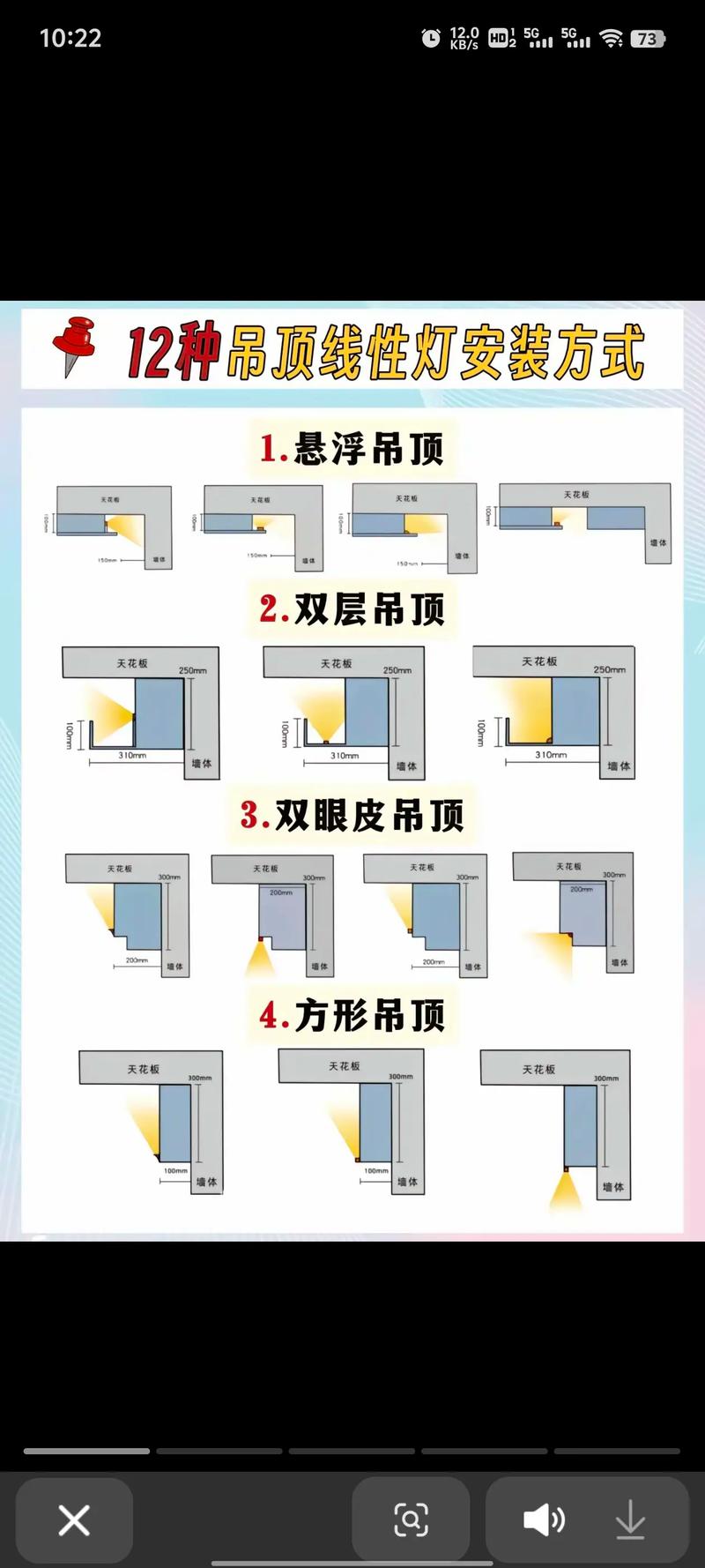 吊灯安装天花板步骤有哪些？-第2张图片-索能光电网