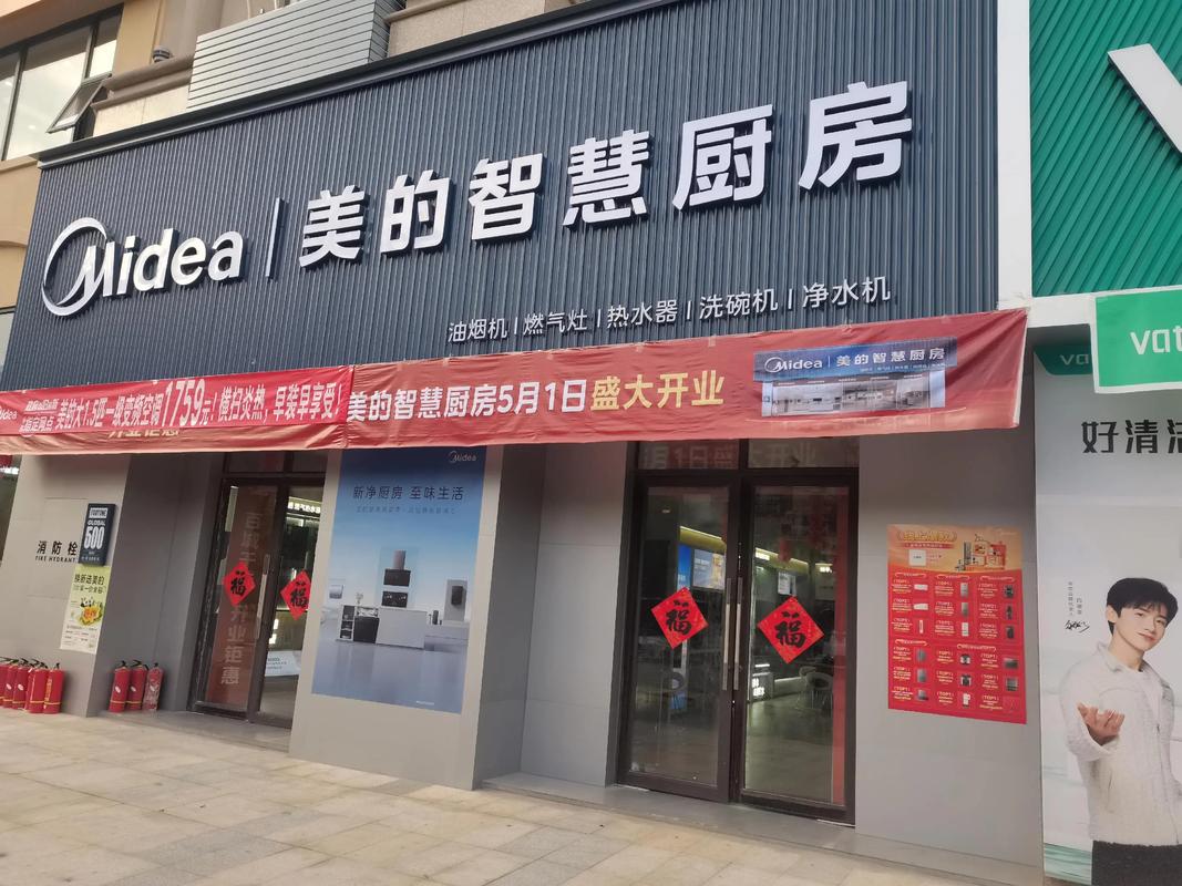 美的空调北京分公司电话是多少？-第3张图片-索能光电网