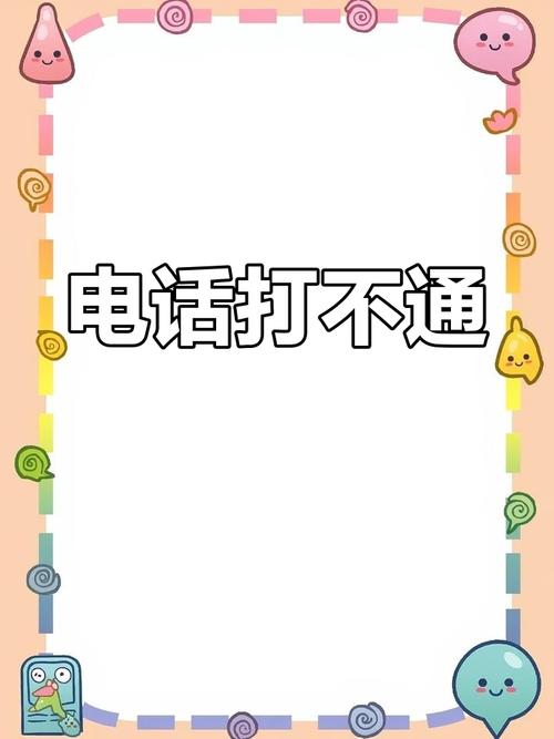 固定电话免提对方听不到怎么办？-第2张图片-索能光电网