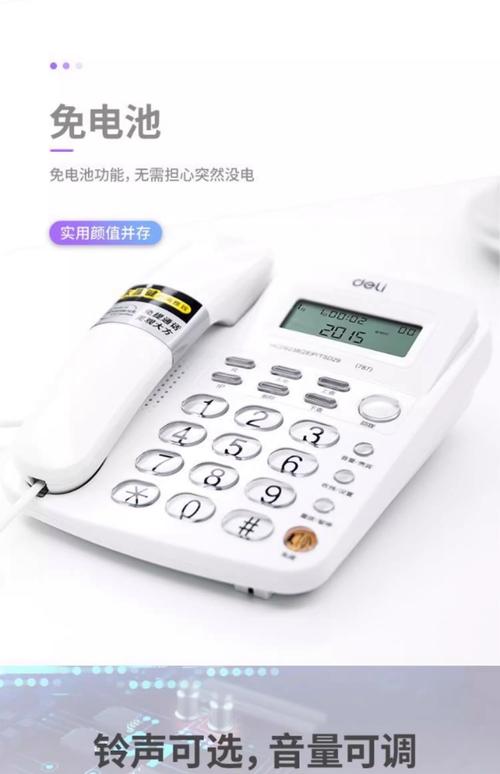 固定电话免提对方听不到怎么办？-第3张图片-索能光电网