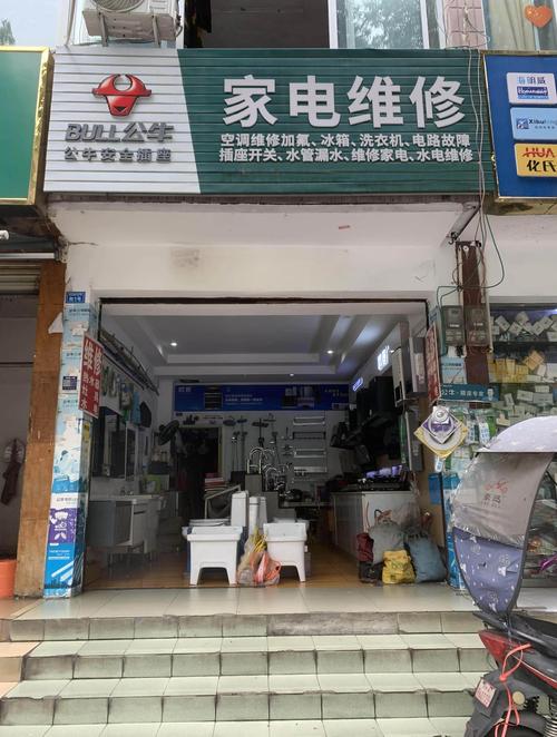 小店家电坏了，哪有维修电话？-第3张图片-索能光电网