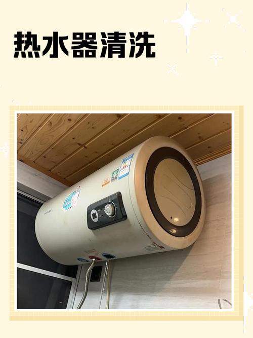 宁海热水器清洗电话多少？-第3张图片-索能光电网