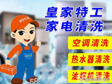 宁海热水器清洗电话多少？-第2张图片-索能光电网