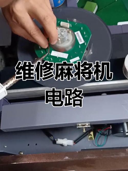 麻将机电源坏了如何快速修复？-第2张图片-索能光电网