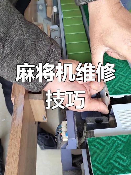 麻将机电源坏了如何快速修复?-第3张图片-索能光电网 麻将机电源坏了如何快速修复?-第3张图片-索能光电网