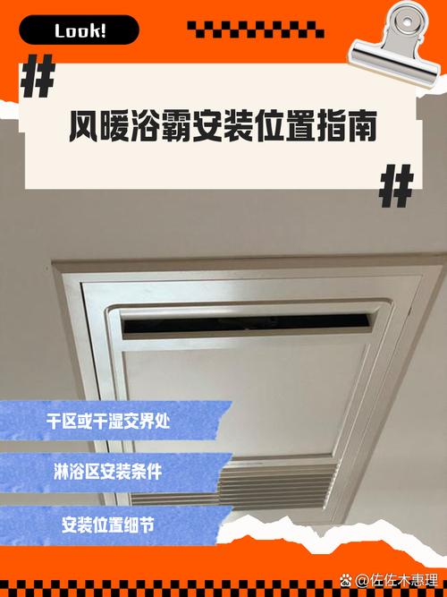 顶子吊好后,浴霸怎么装?-第2张图片-索能光电网 顶子吊好后,浴霸怎么装?-第2张图片-索能光电网