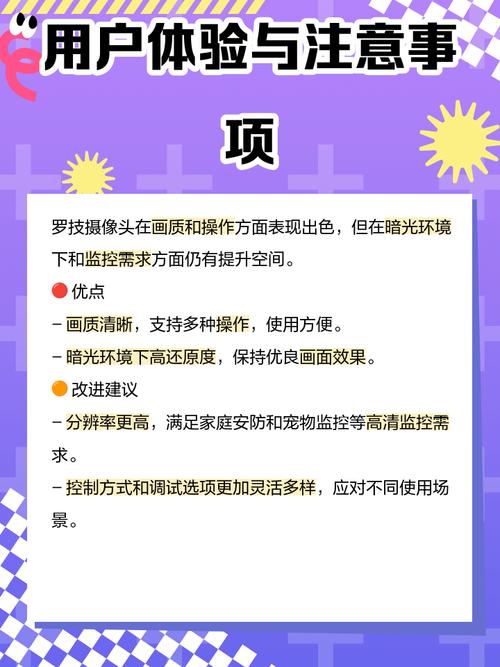 Logitech摄像头电脑如何设置？-第3张图片-索能光电网