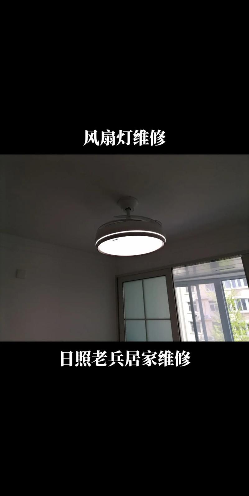 吊扇灯拉绳坏了，自己能修吗？-第1张图片-索能光电网