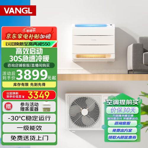 万居隆空调服务电话是多少？-第1张图片-索能光电网