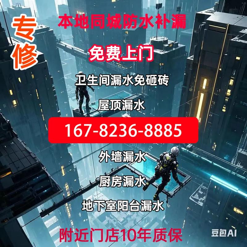 下沙房屋维修电话是多少？-第1张图片-索能光电网