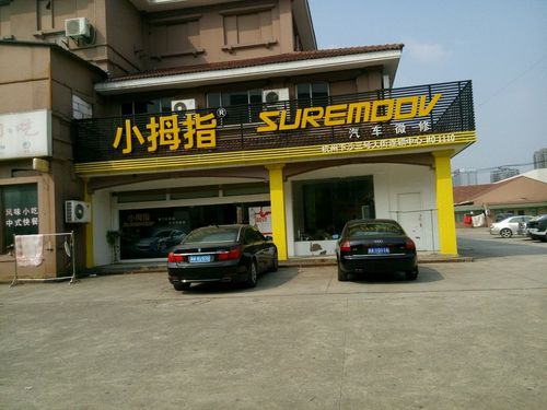 下沙房屋维修电话是多少？-第2张图片-索能光电网