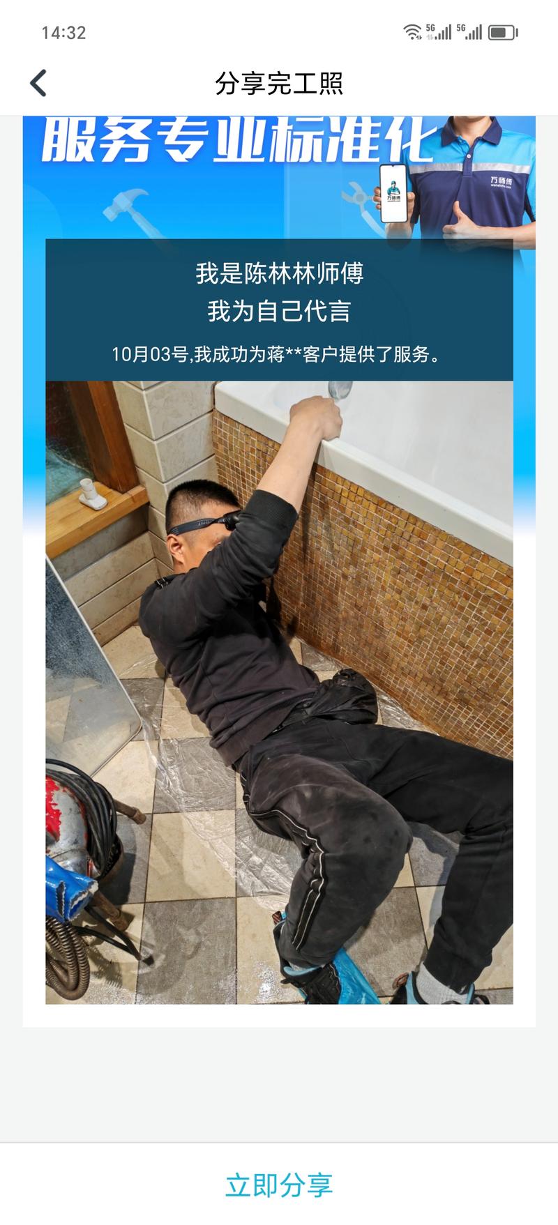 浴缸底部排水管如何拆卸？-第1张图片-索能光电网