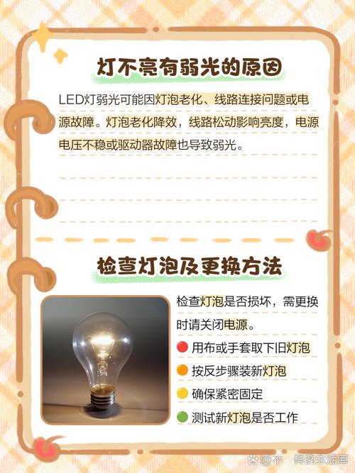 LED台灯亮度不够怎么修？-第1张图片-索能光电网