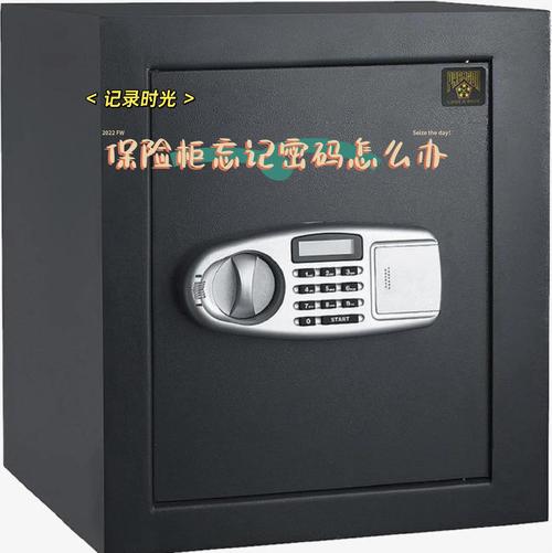 密码盘保险柜暴力破坏方法有哪些？-第2张图片-索能光电网