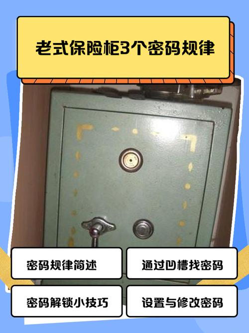 密码盘保险柜暴力破坏方法有哪些？-第1张图片-索能光电网