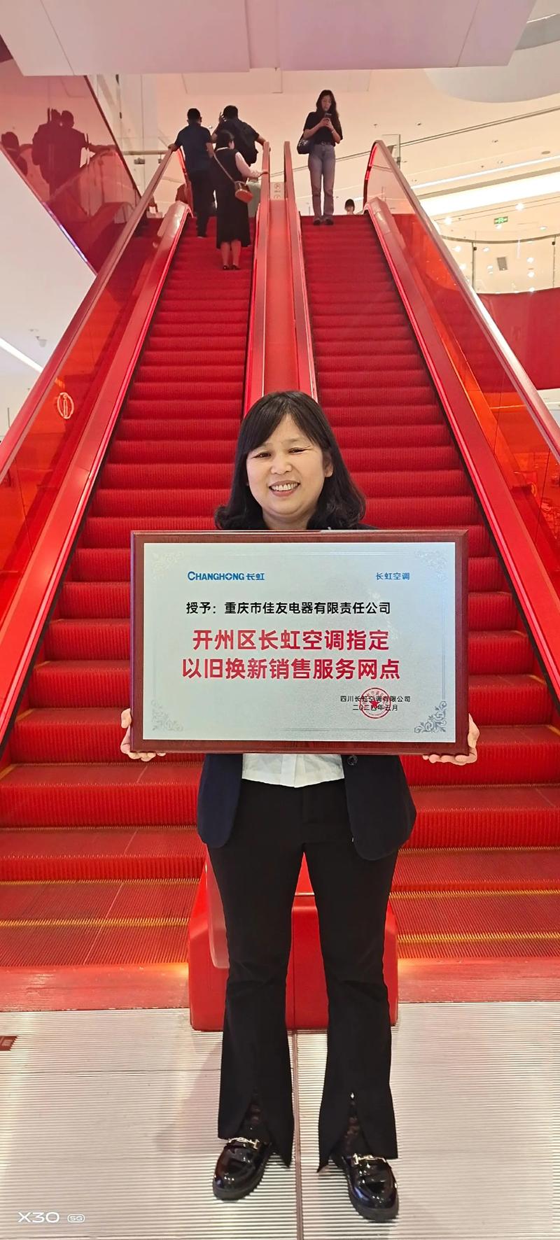 西安长虹售后电话是多少？-第1张图片-索能光电网