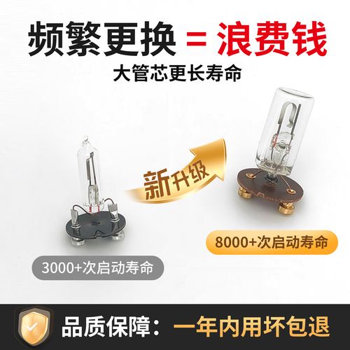启辉器坏了，新启辉器怎么正确安装？-第3张图片-索能光电网