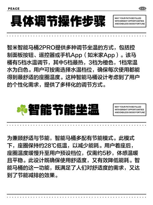 全自动马桶坐温怎么调？-第2张图片-索能光电网