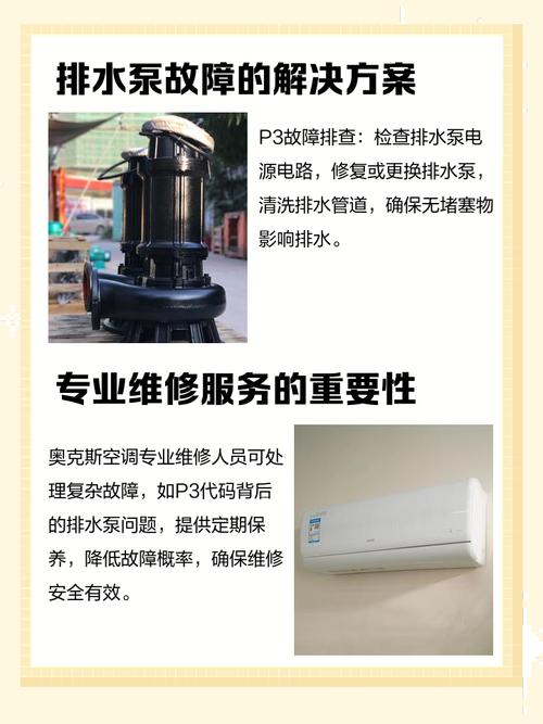 天津奥克斯售后服务电话是多少？-第3张图片-索能光电网