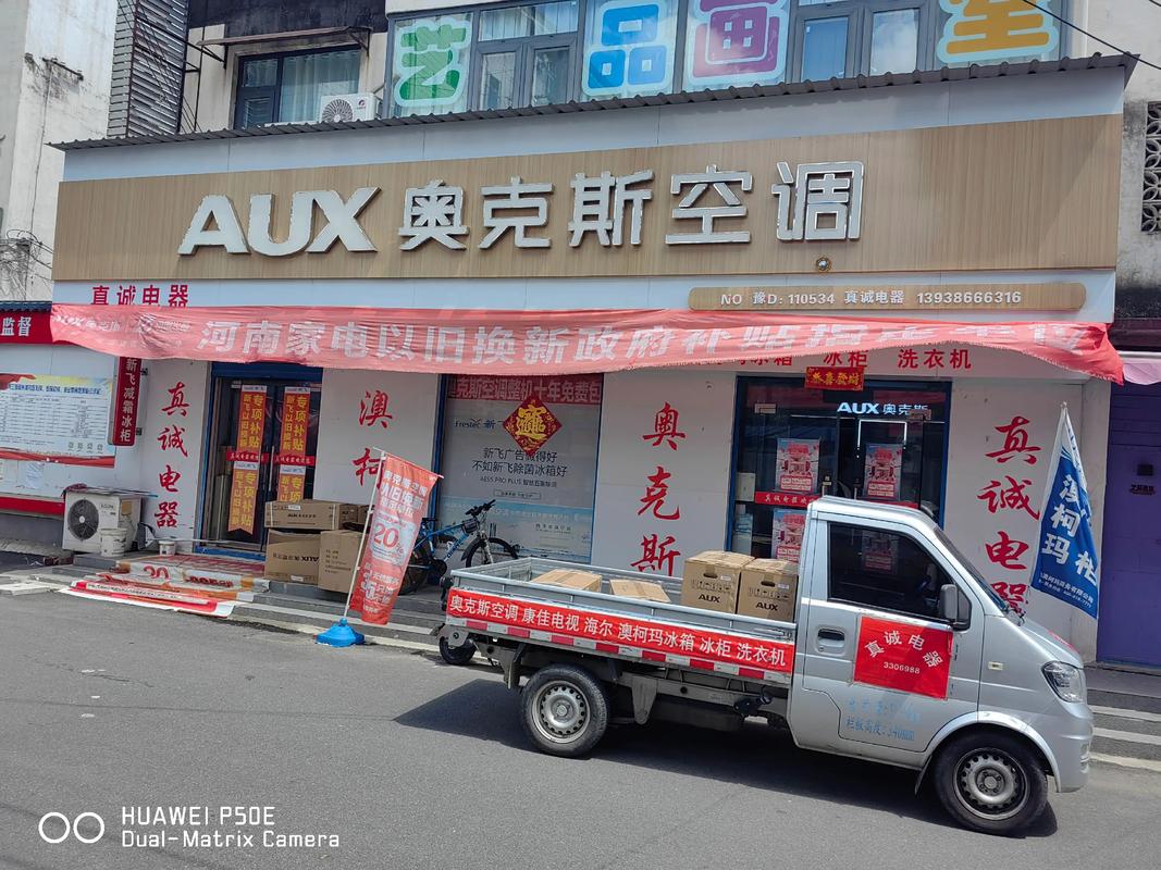 天津奥克斯售后服务电话是多少？-第2张图片-索能光电网