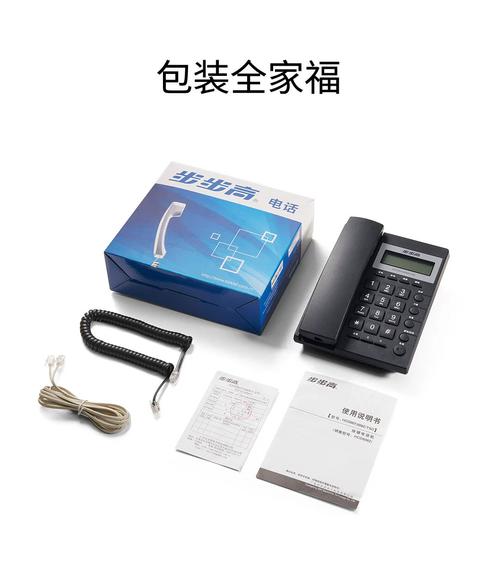 步步高保定售后电话是多少？-第2张图片-索能光电网