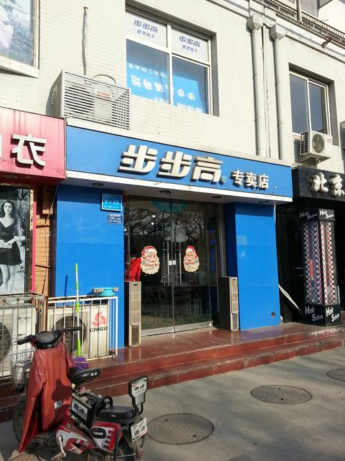 步步高保定售后电话是多少？-第3张图片-索能光电网