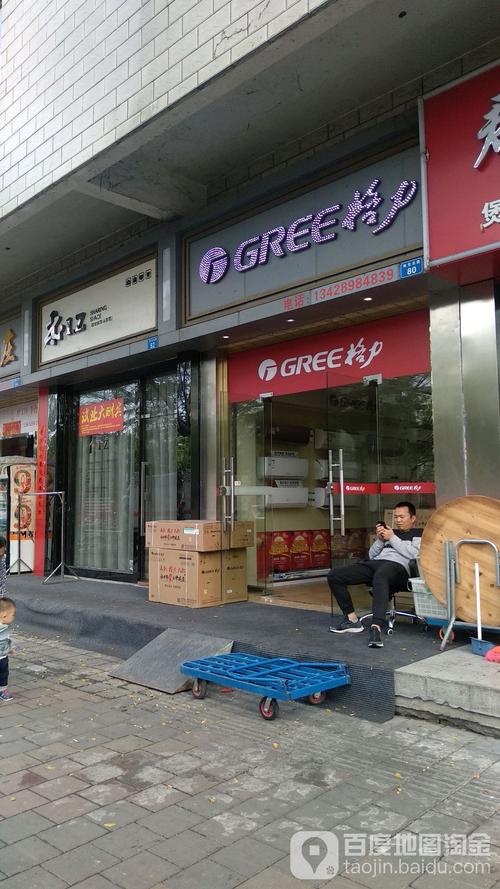 安顺格力空调维修电话是多少？-第3张图片-索能光电网